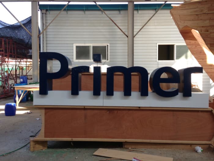 스티로폼 작품 23