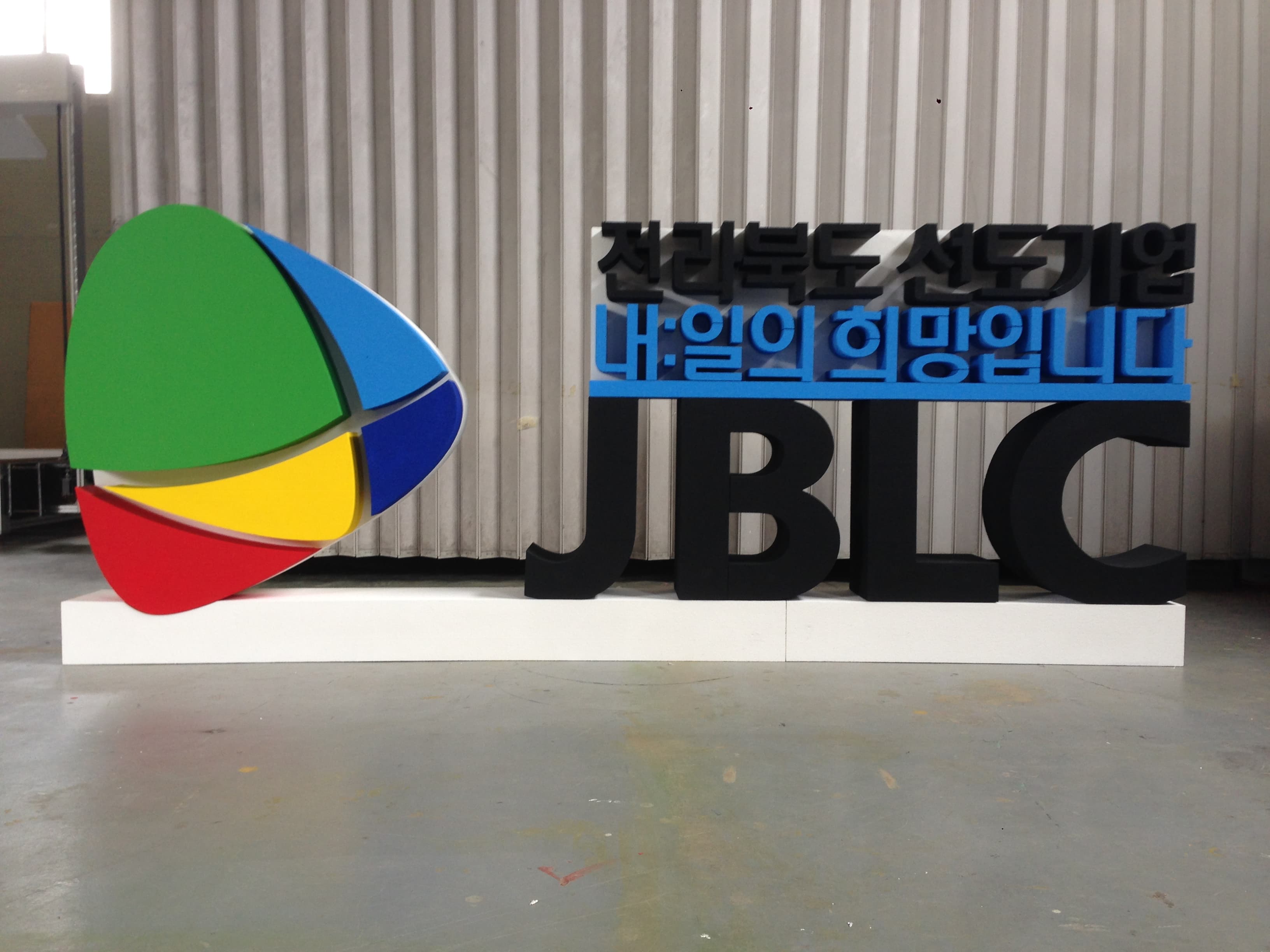 스티로폼 작품 26